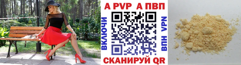 Купить  Новоалександровск  А ПВП Crystall 