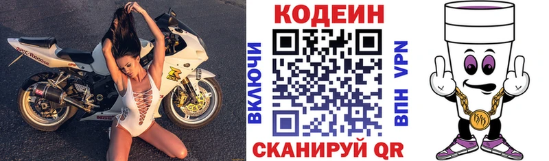 Купить закладки  Новоалександровск  Кодеиновый сироп Lean Purple Drank 