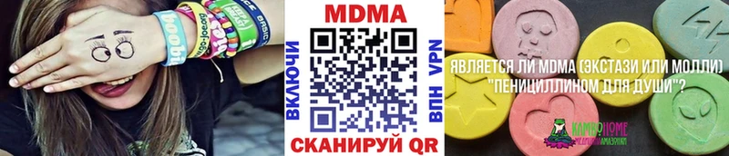 MDMA молли  Купить  Новоалександровск 