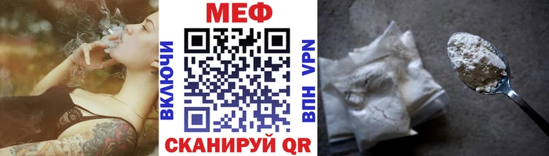 Меф  Новоалександровск
