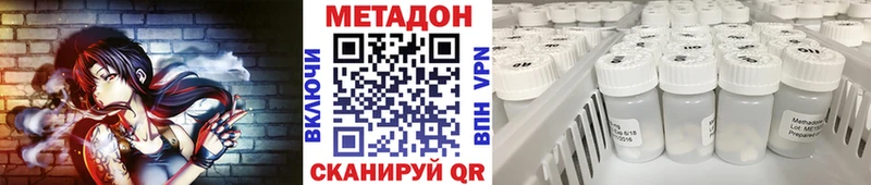 Купить  Новоалександровск  МЕТАДОН VHQ 
