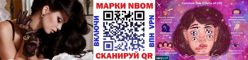 Купить  Новоалександровск  Марки NBOMe 1,8мг 